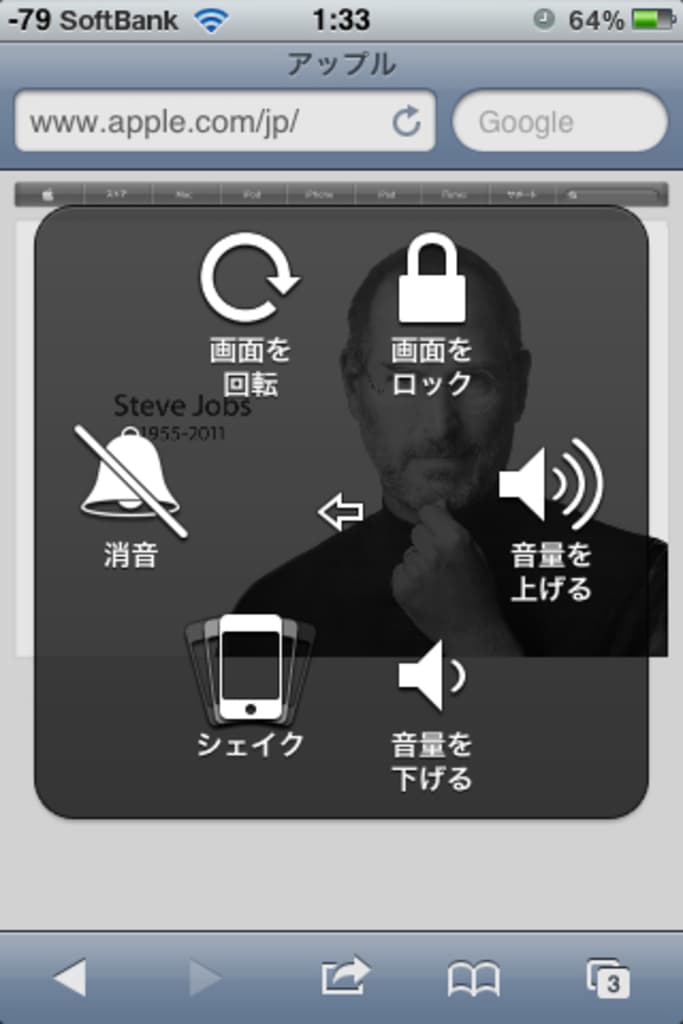 Ein Mobiltelefon-Bildschirm mit verschiedenen Icons, WiFi-Symbol, Uhrzeit und Ladeanzeige oben und Knöpfen unten, mit einem Mann im schwarzen Anzug und Brille im Hintergrund.