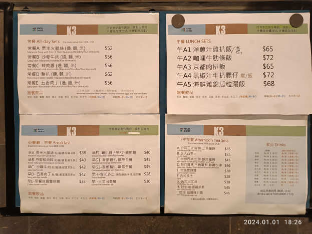 Eine Speisekarte an der Wand eines Restaurants mit chinesischer Schrift, die verschiedene Gerichte und ihre Preise anzeigt.