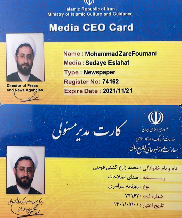 Eine Visitenkarte mit einem Mann in einem marineblauen Anzug, weißem Hemd und gemustertem Schlips, mit Urdu-Text und einem ernsten Gesichtsausdruck.