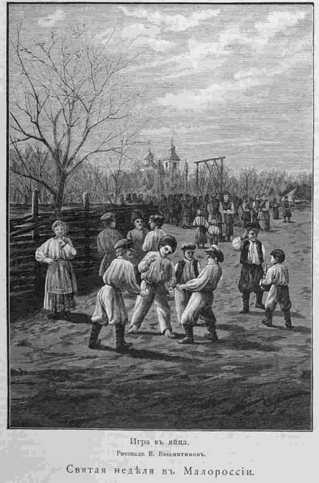 Eine Gruppe von Kindern in traditioneller russischer Kleidung, die Fußball in einem Park spielen, mit Bäumen und einem Gebäude im Hintergrund und einem russischen Schulдokument aus dem 19. Jahrhundert unten.