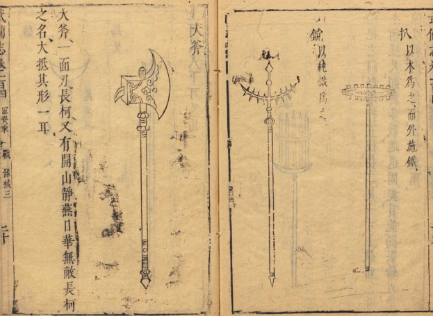 Offenes Buch mit chinesischer Schrift und detaillierten Illustrationen, das als erstes bekanntes chinesisches medizinisches Buch gilt.